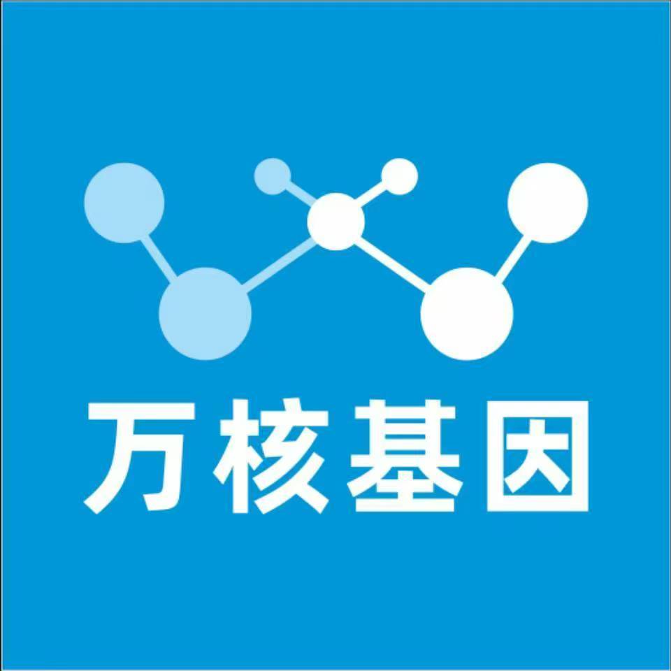 泉州永春万核健康基因管理咨询中心
